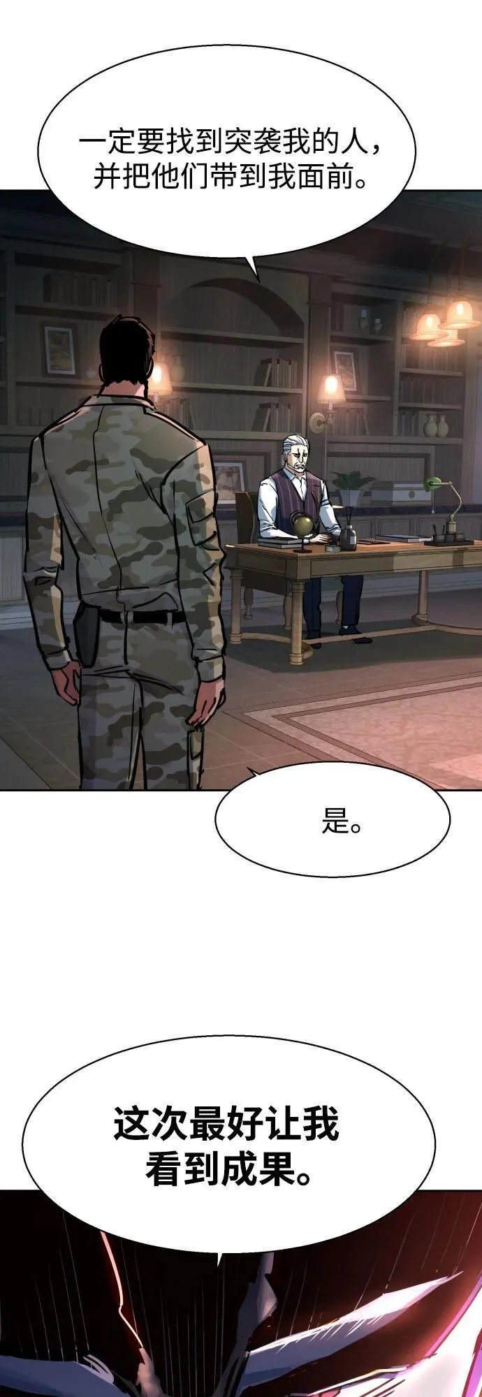 第221话 第9页