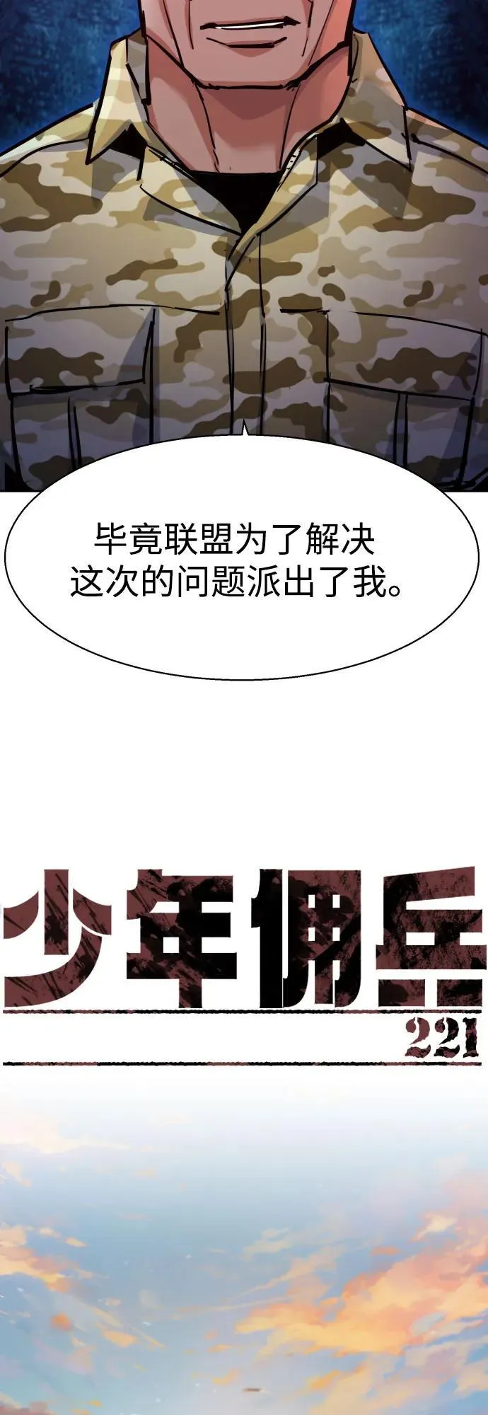 第221话 第11页