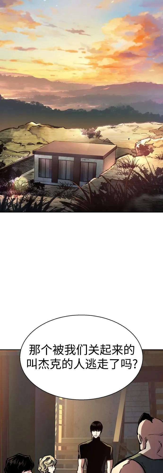 第221话 第12页