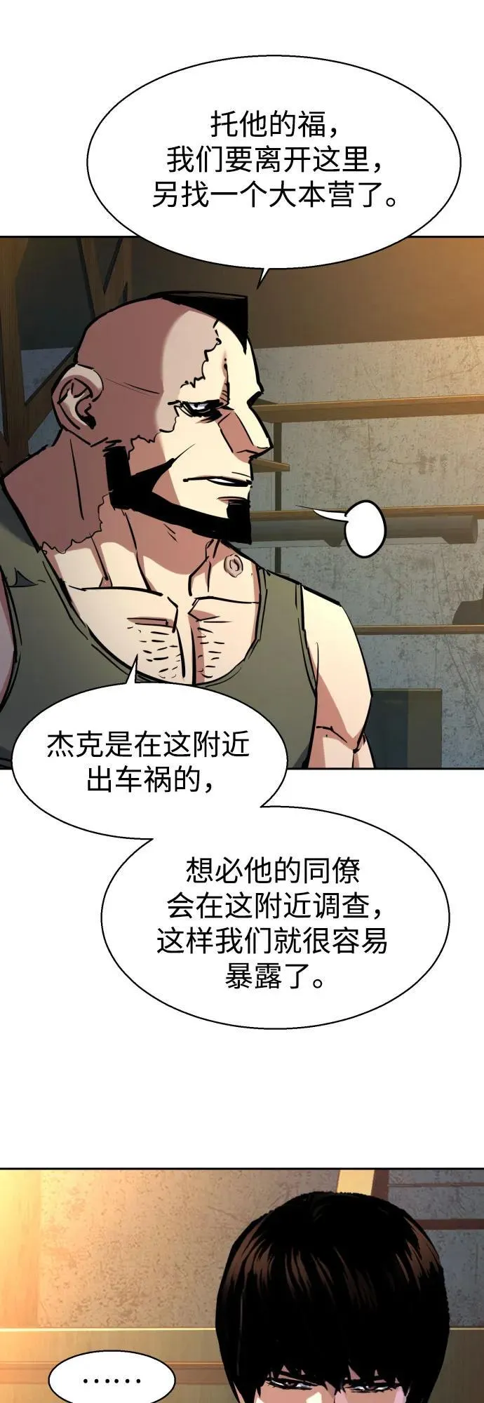 第221话 第14页