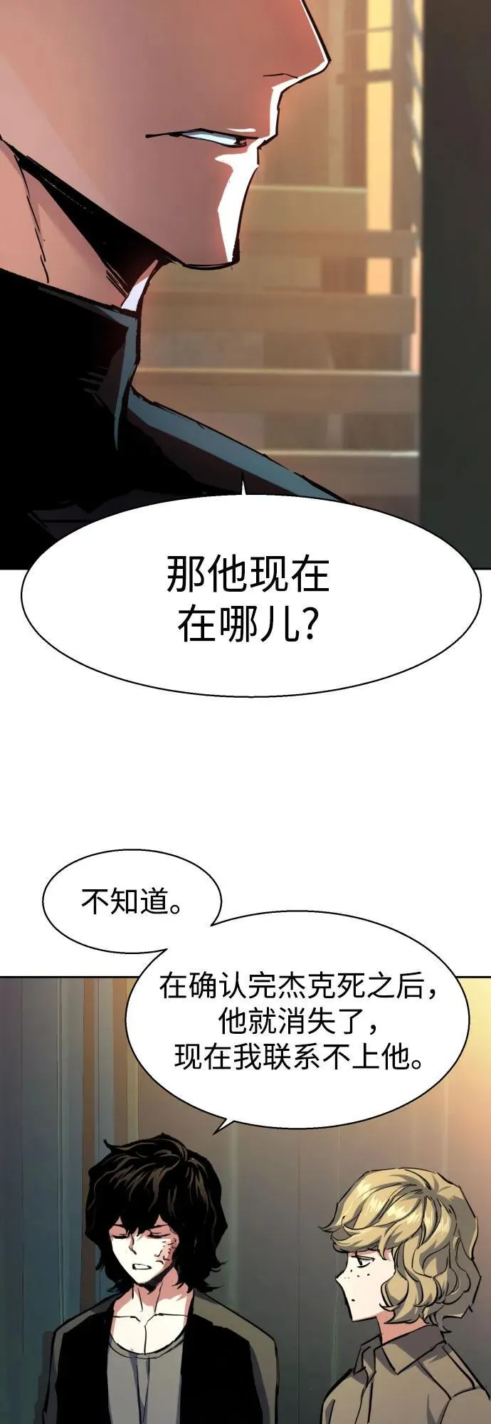 第221话 第17页