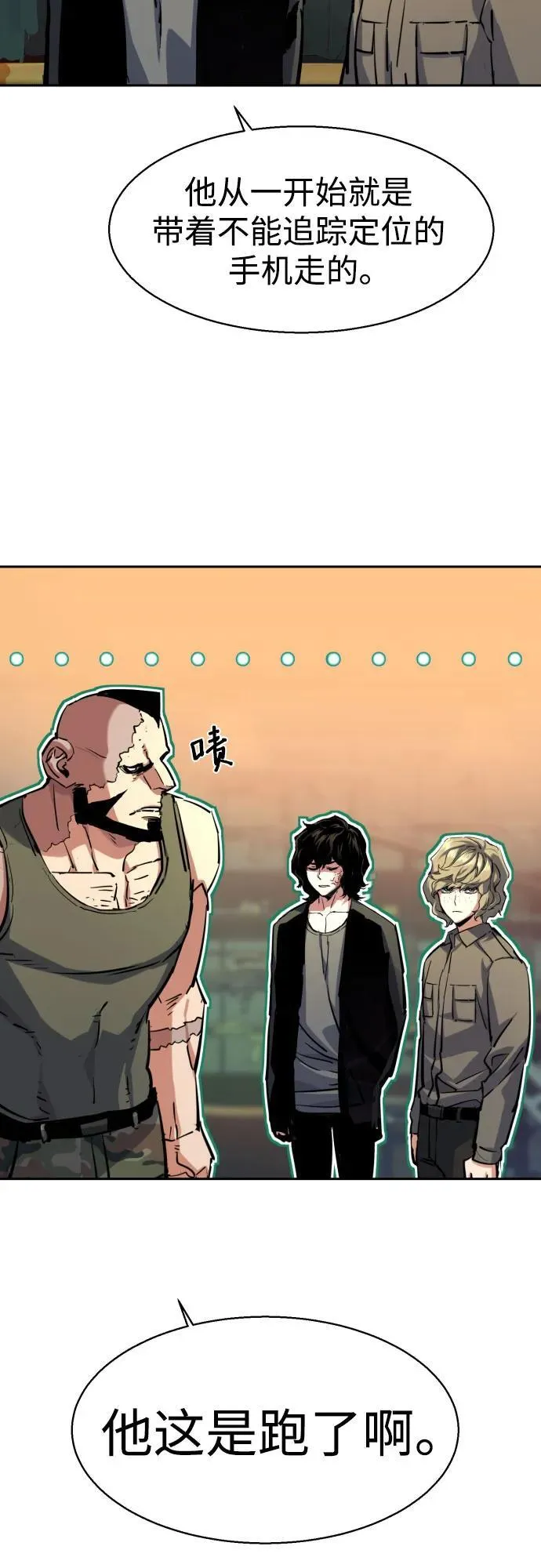 第221话 第18页