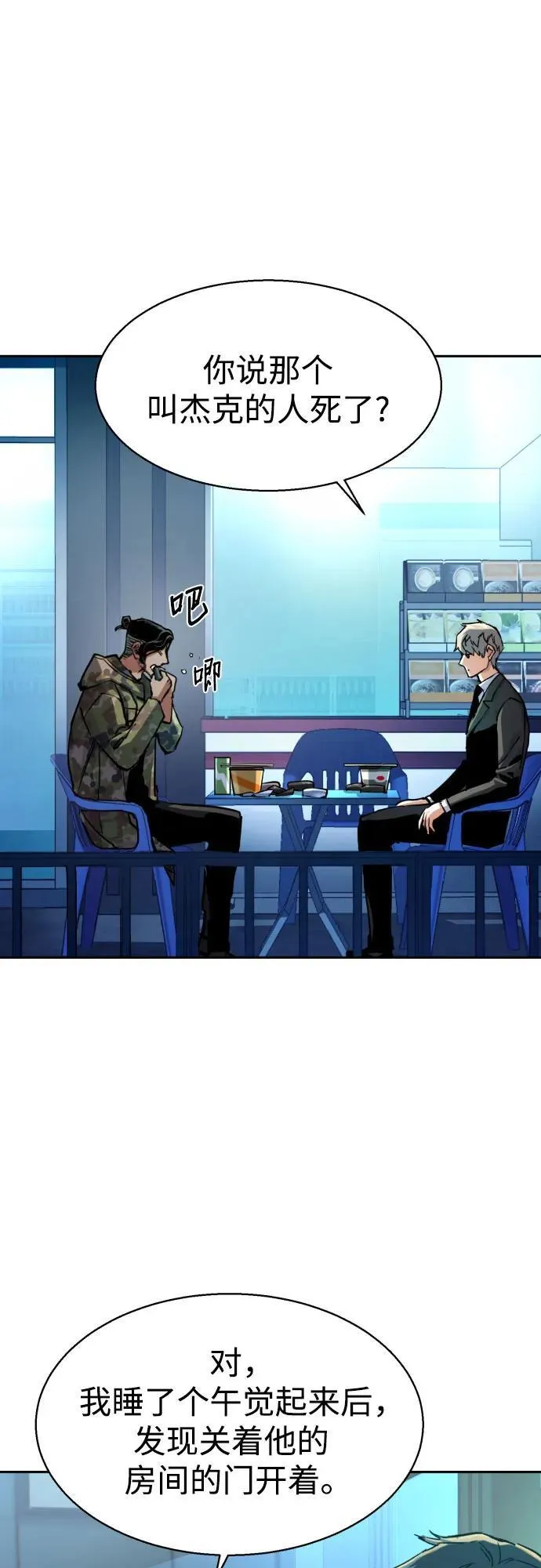 第221话 第27页