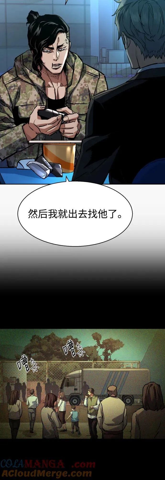 第221话 第28页