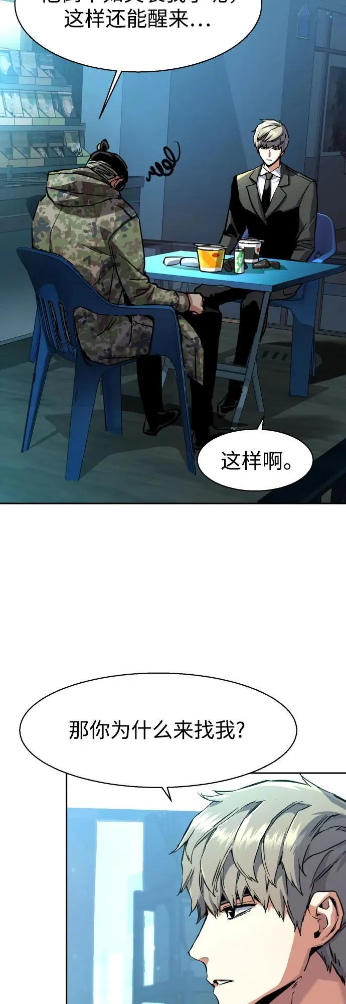 第221话 第33页