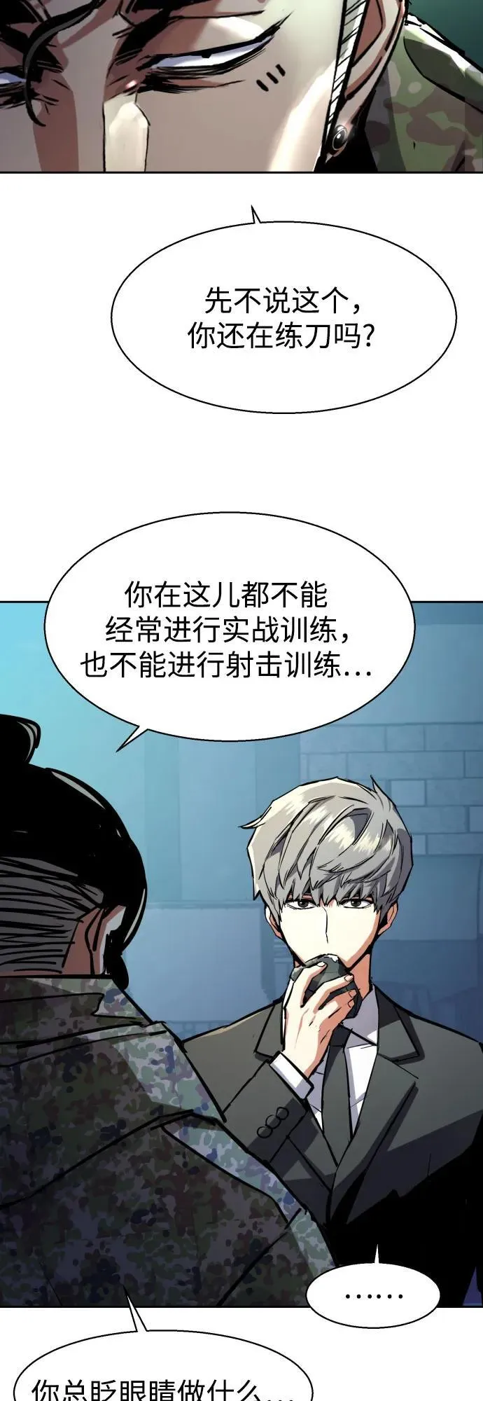 第221话 第41页