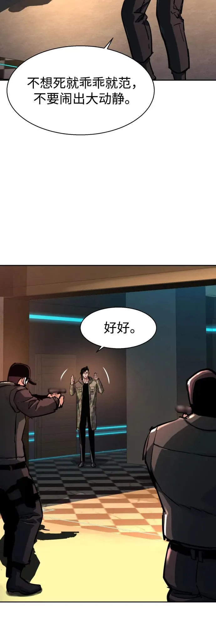 第221话 第54页