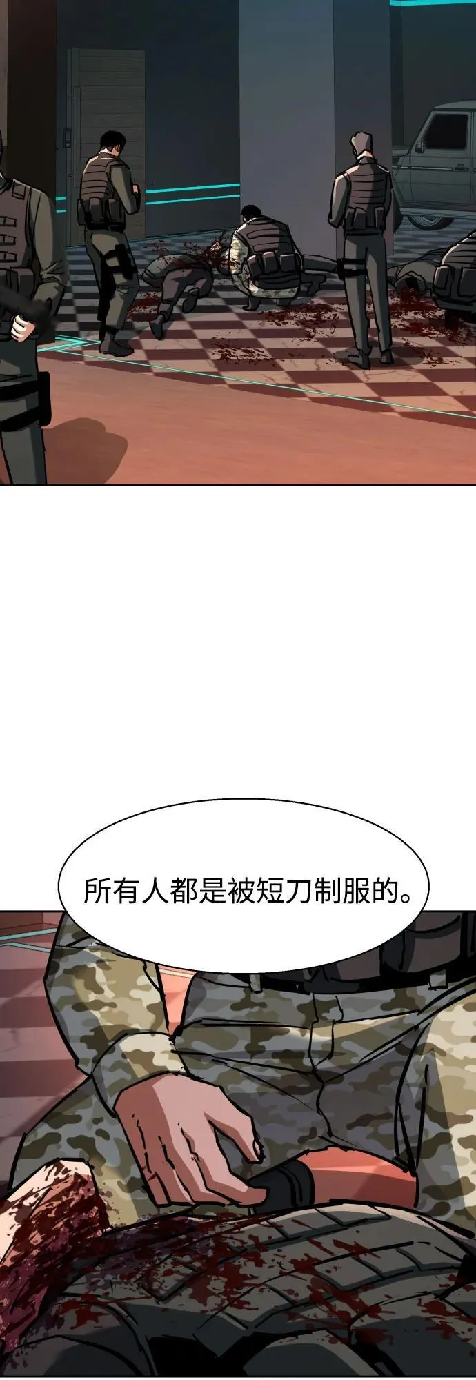 第222话 第3页