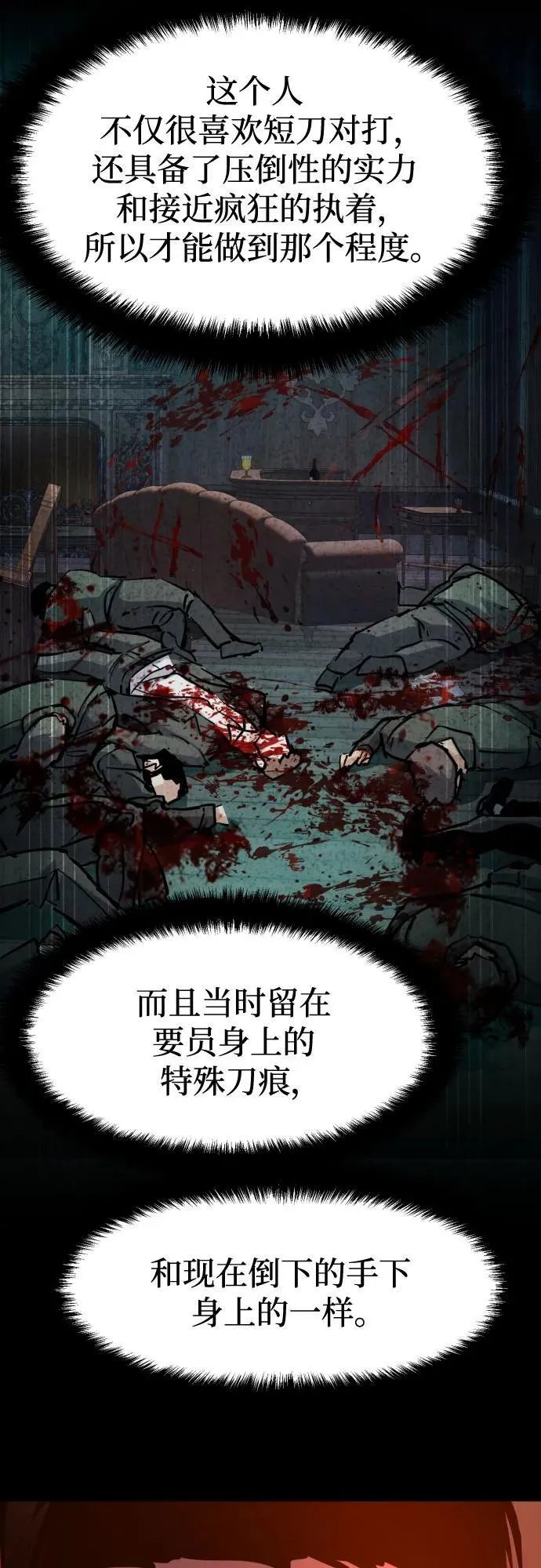 第222话 第5页