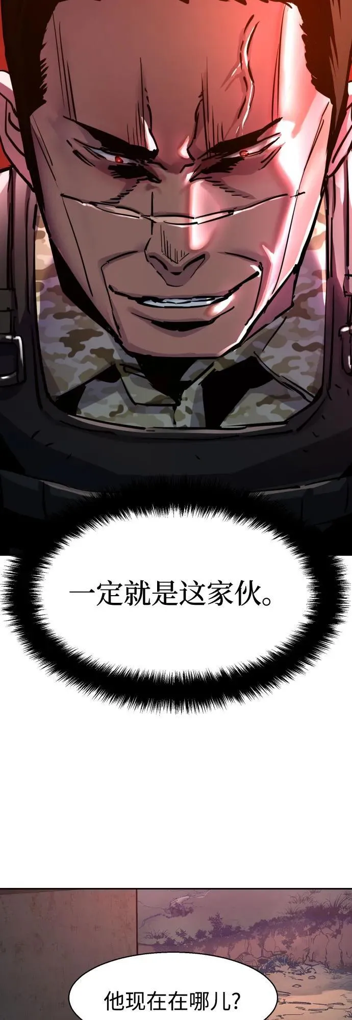 第222话 第6页
