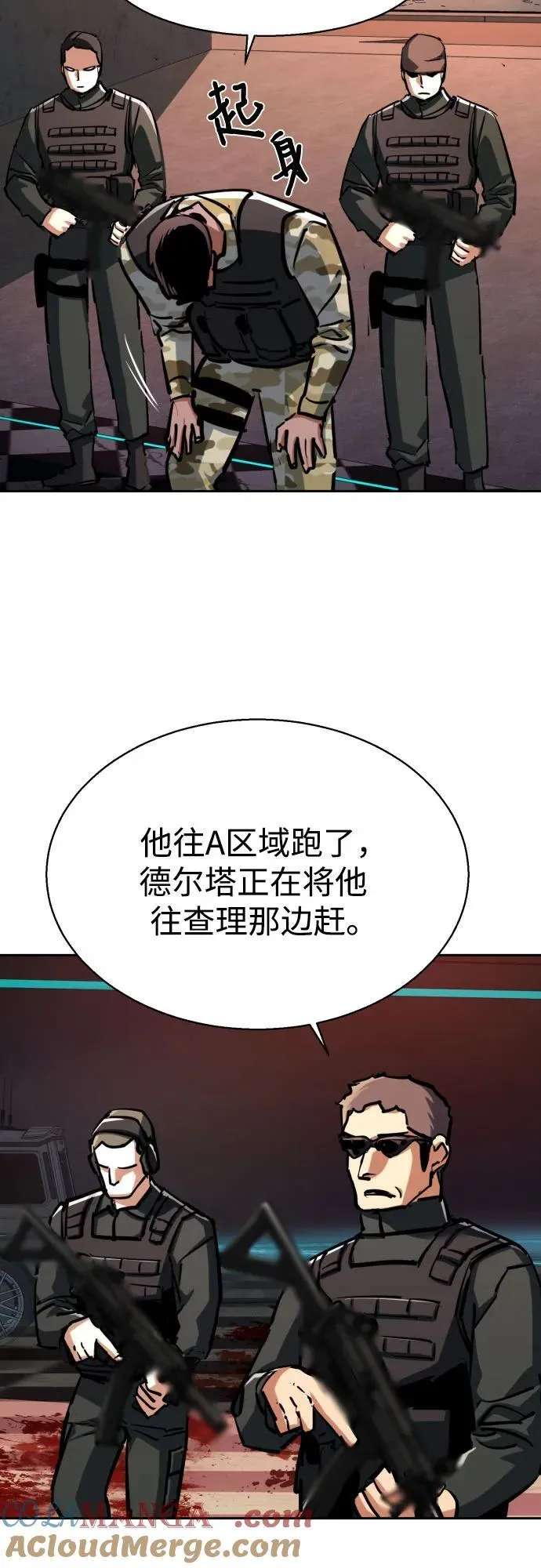 第222话 第7页
