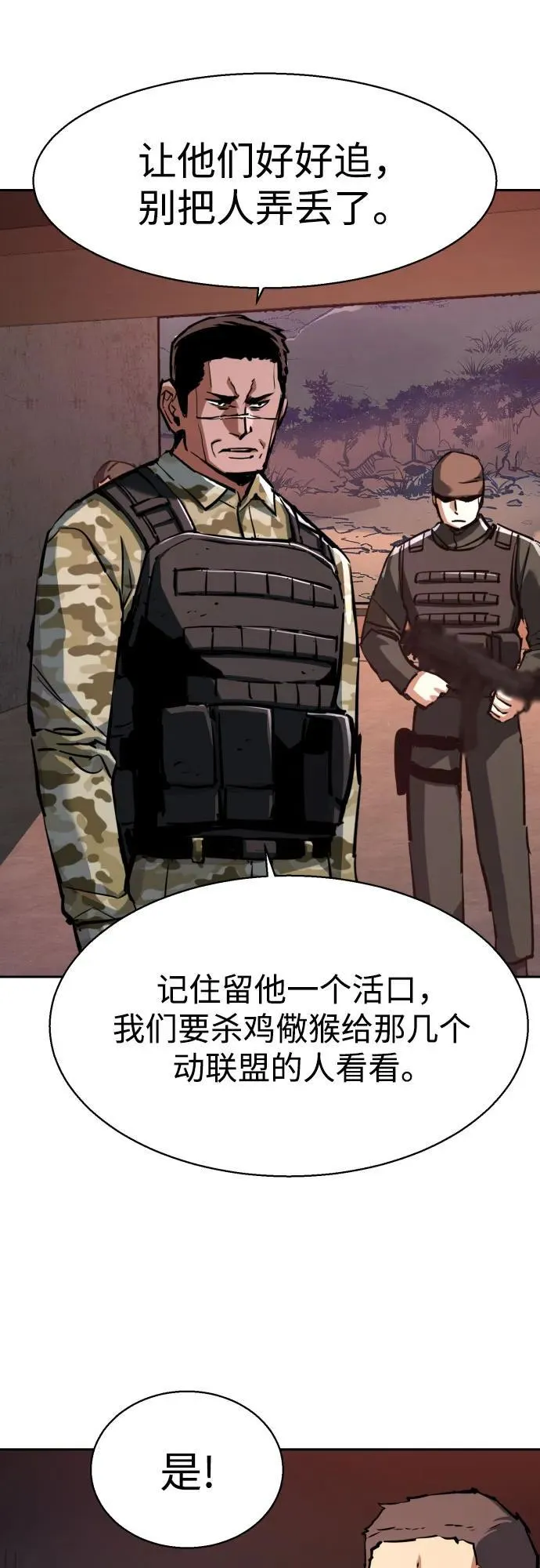 第222话 第9页