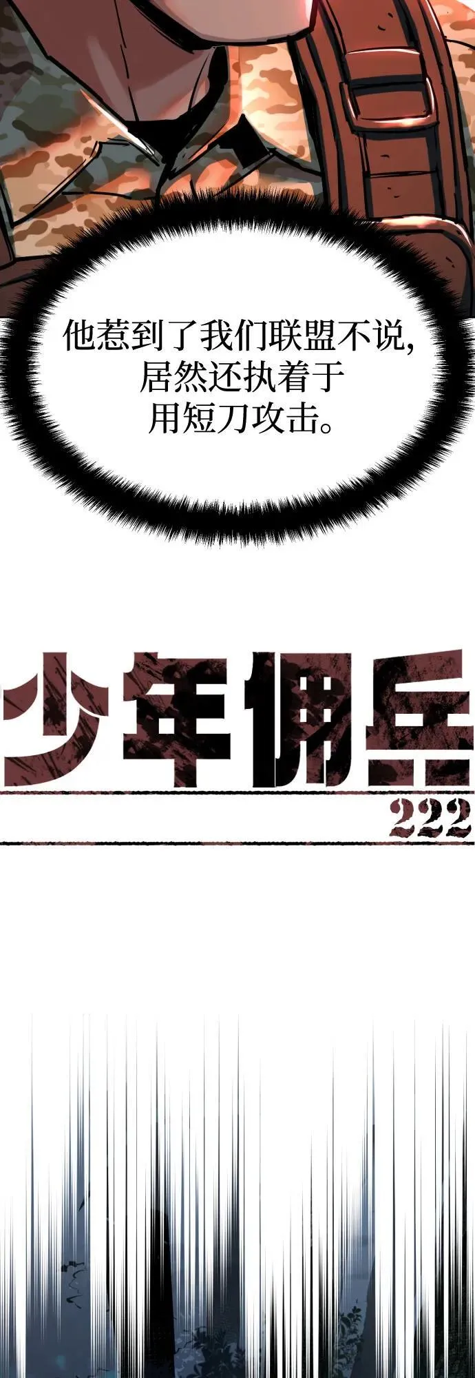 第222话 第11页
