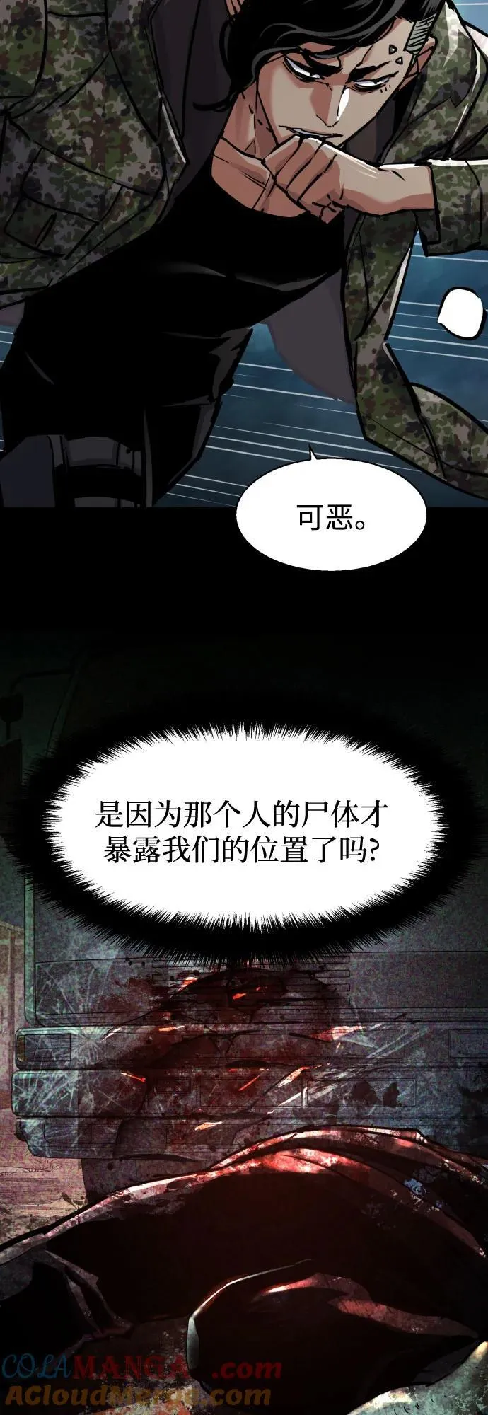 第222话 第13页