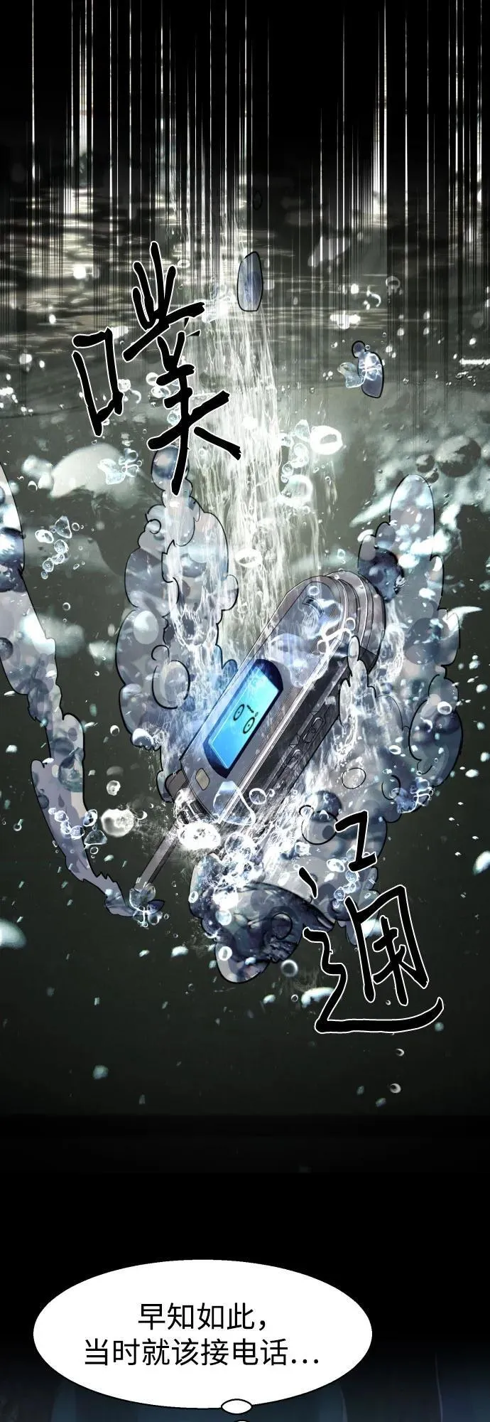 第222话 第18页