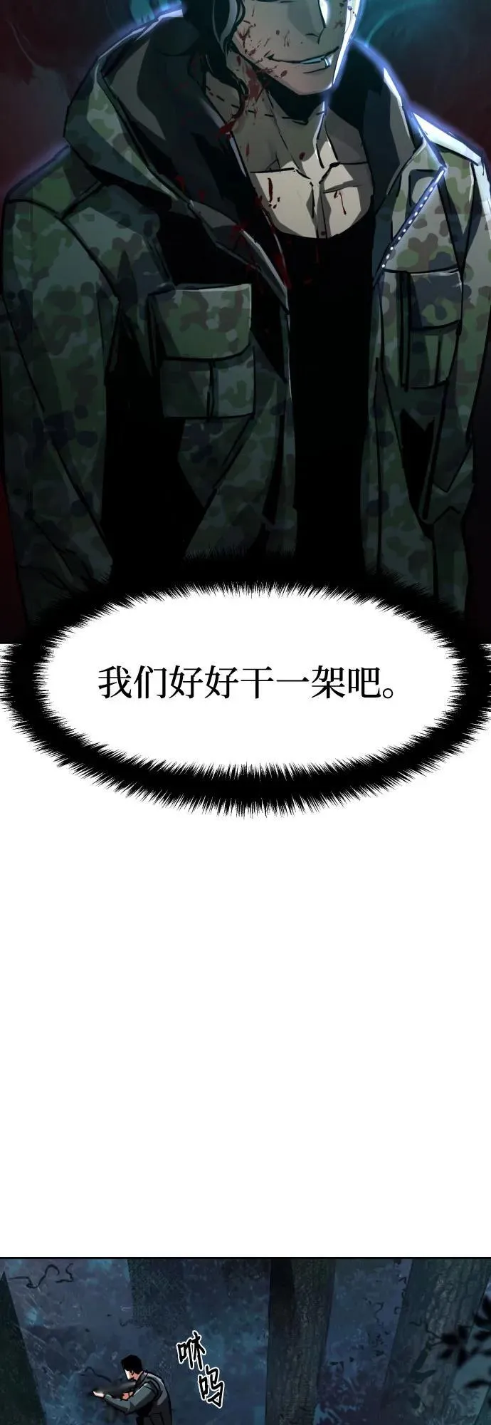 第222话 第33页