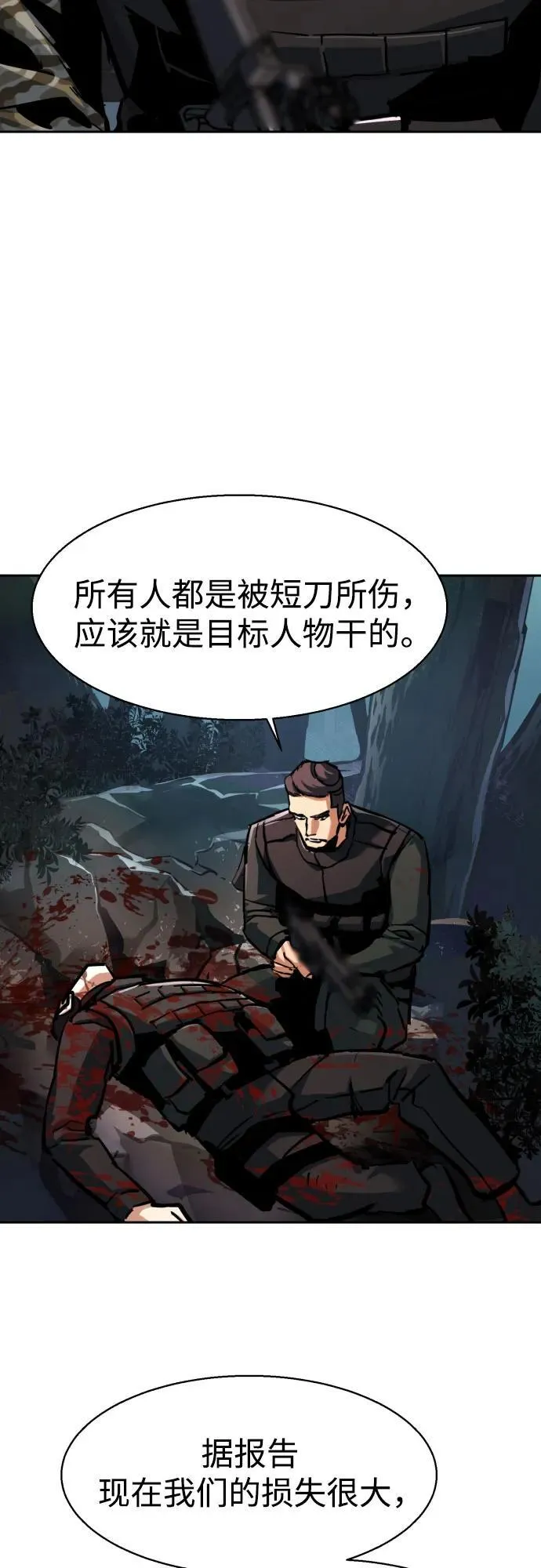 第222话 第41页
