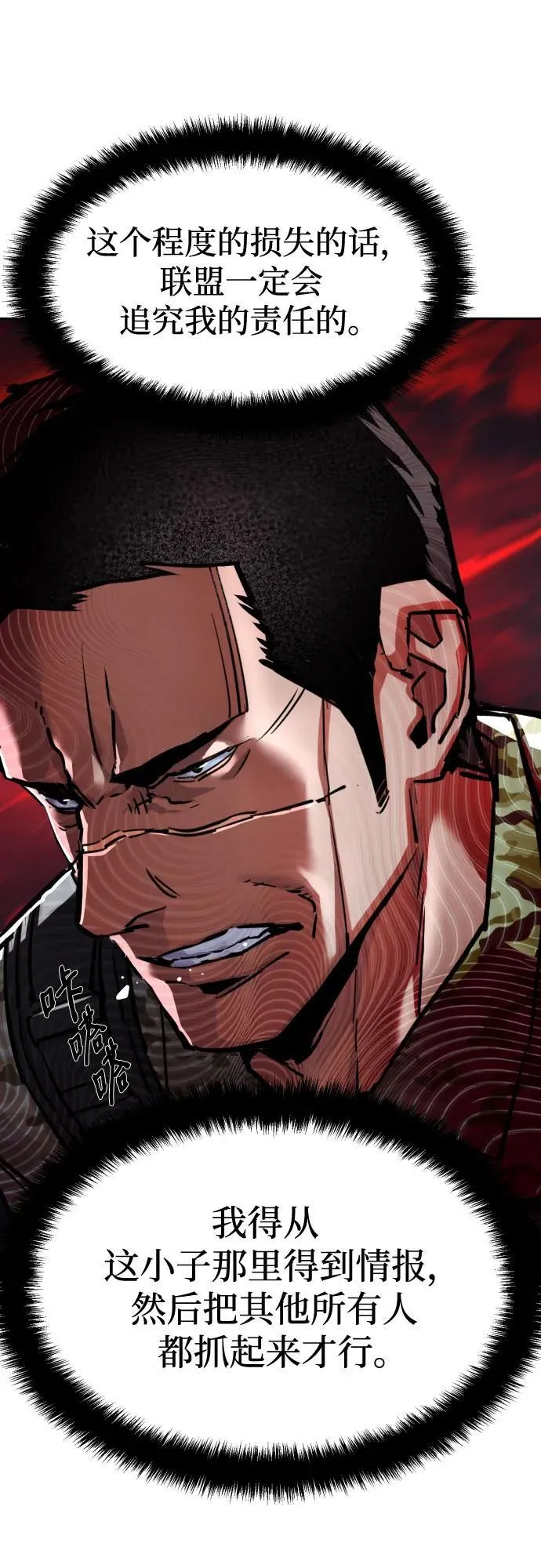 第222话 第45页