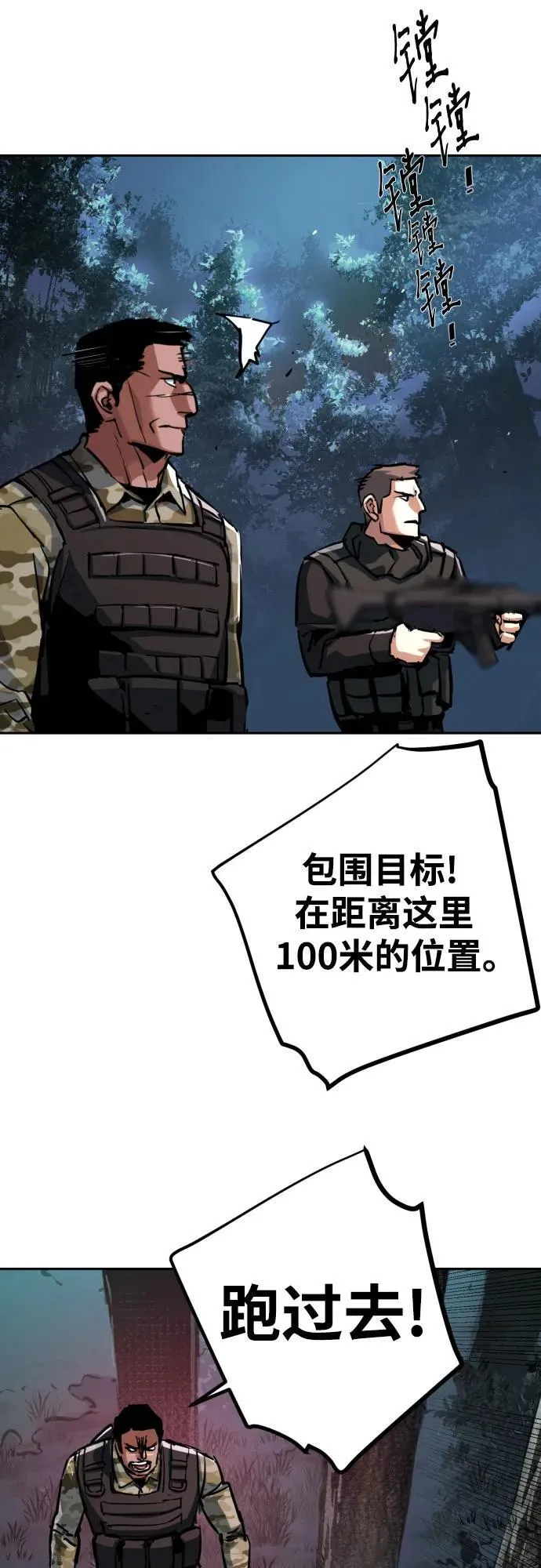 第222话 第51页