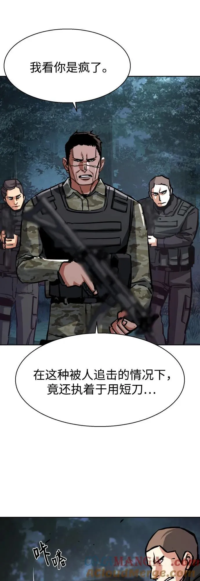第222话 第58页