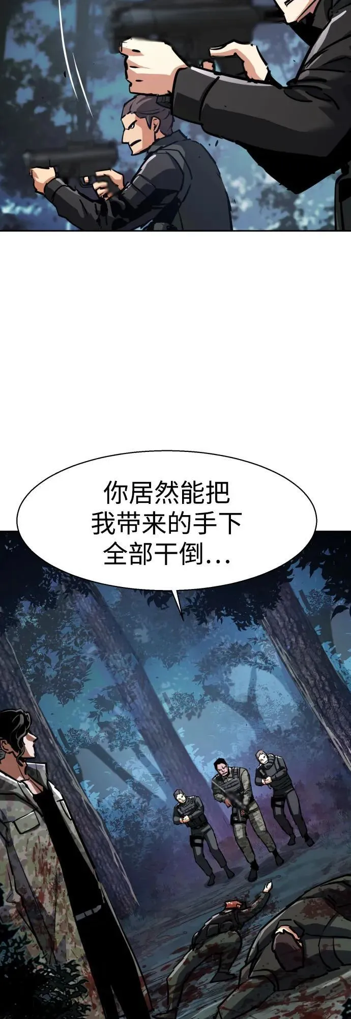 第222话 第59页