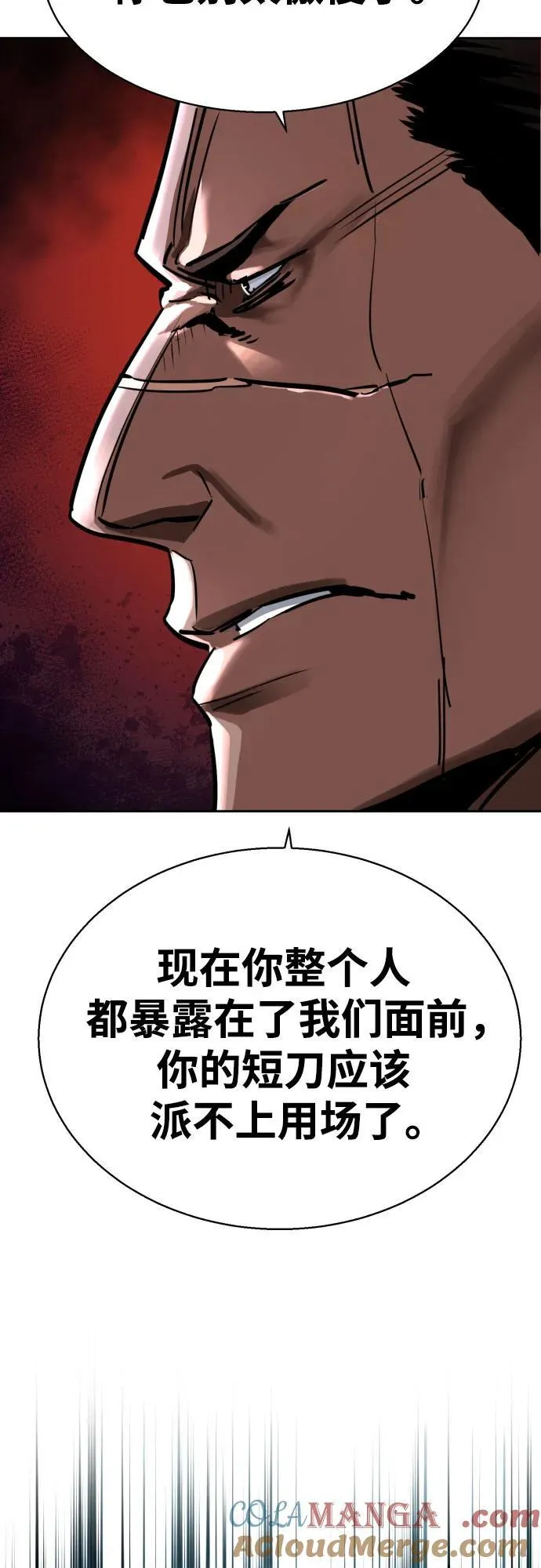 第222话 第61页