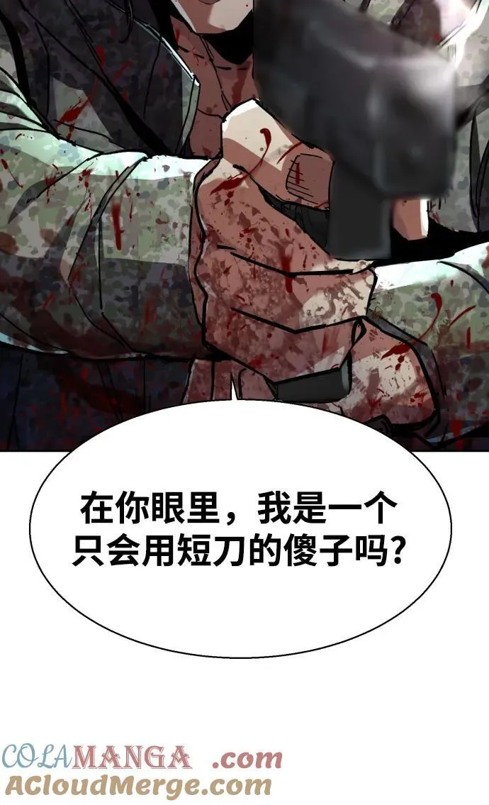 第222话 第64页