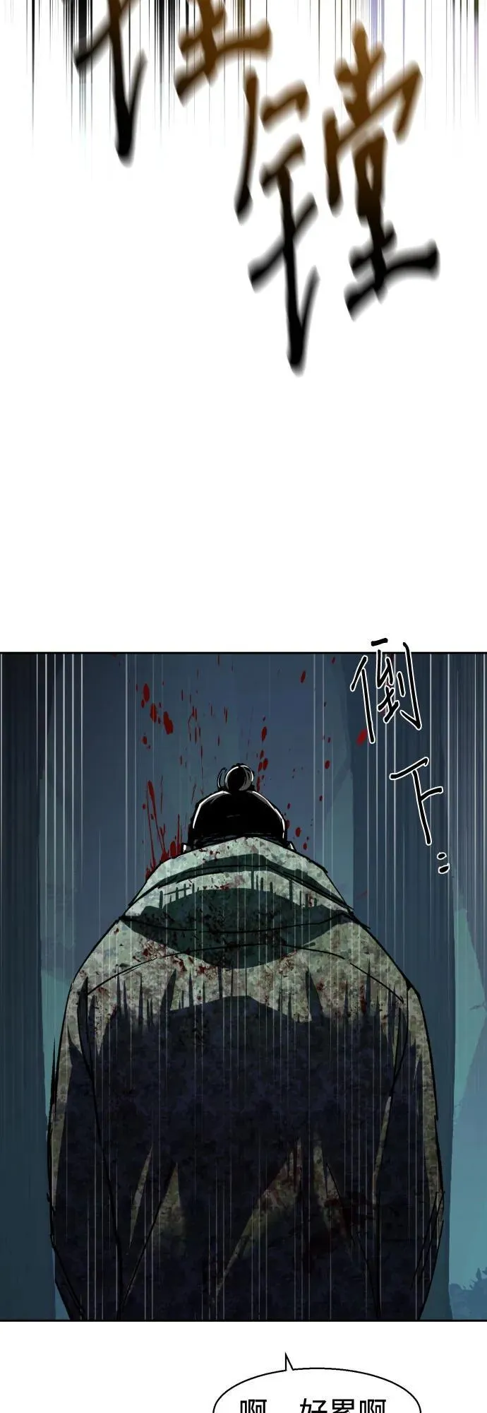 第222话 第68页