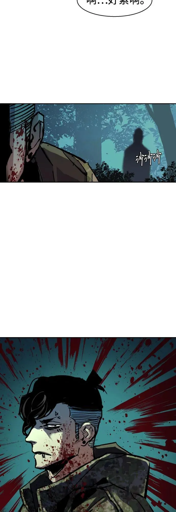 第222话 第69页