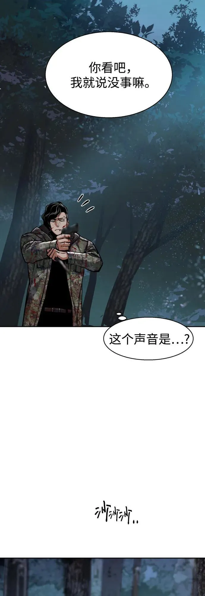 第223话 第5页