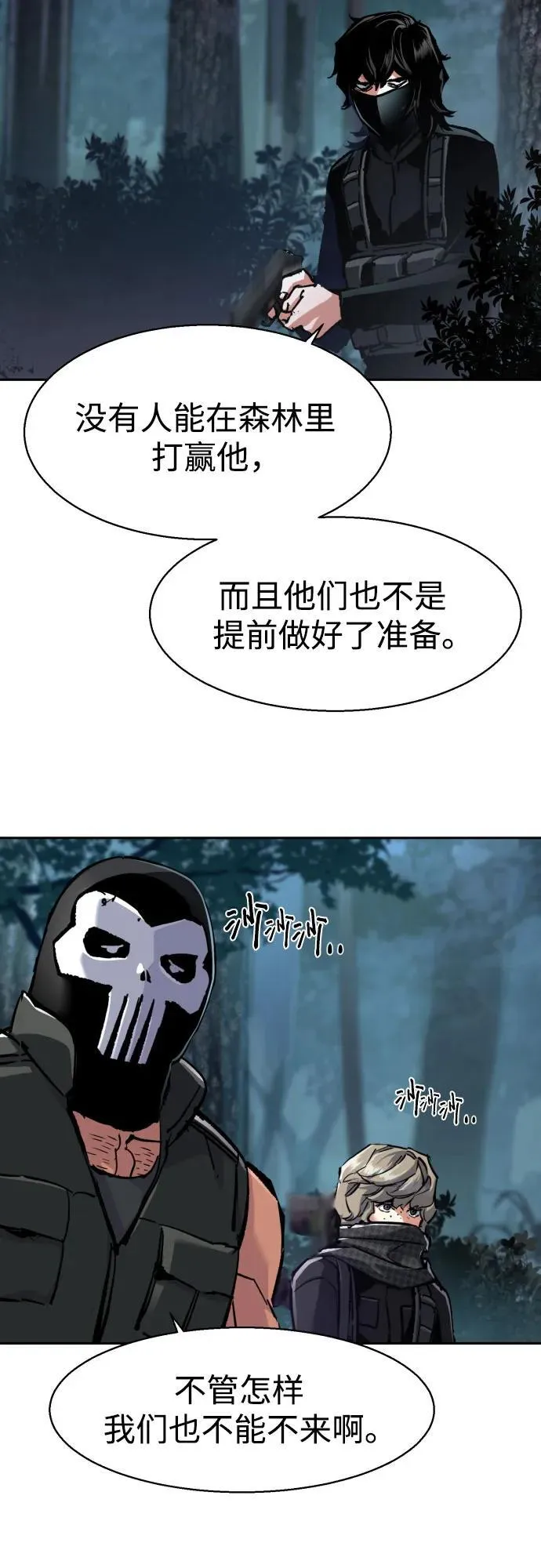 第223话 第6页