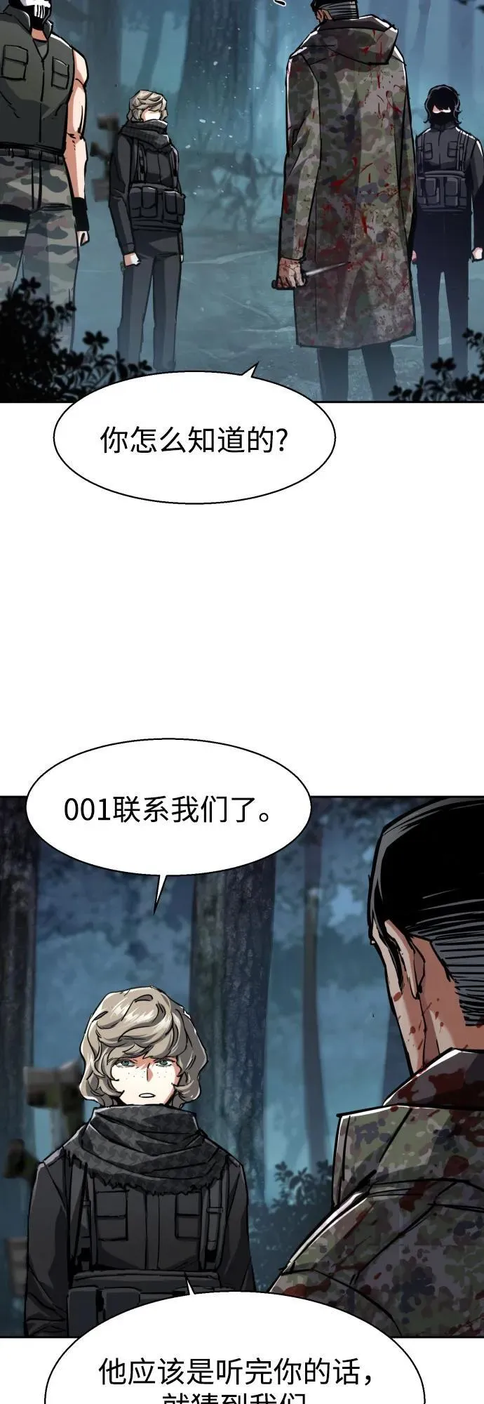 第223话 第12页