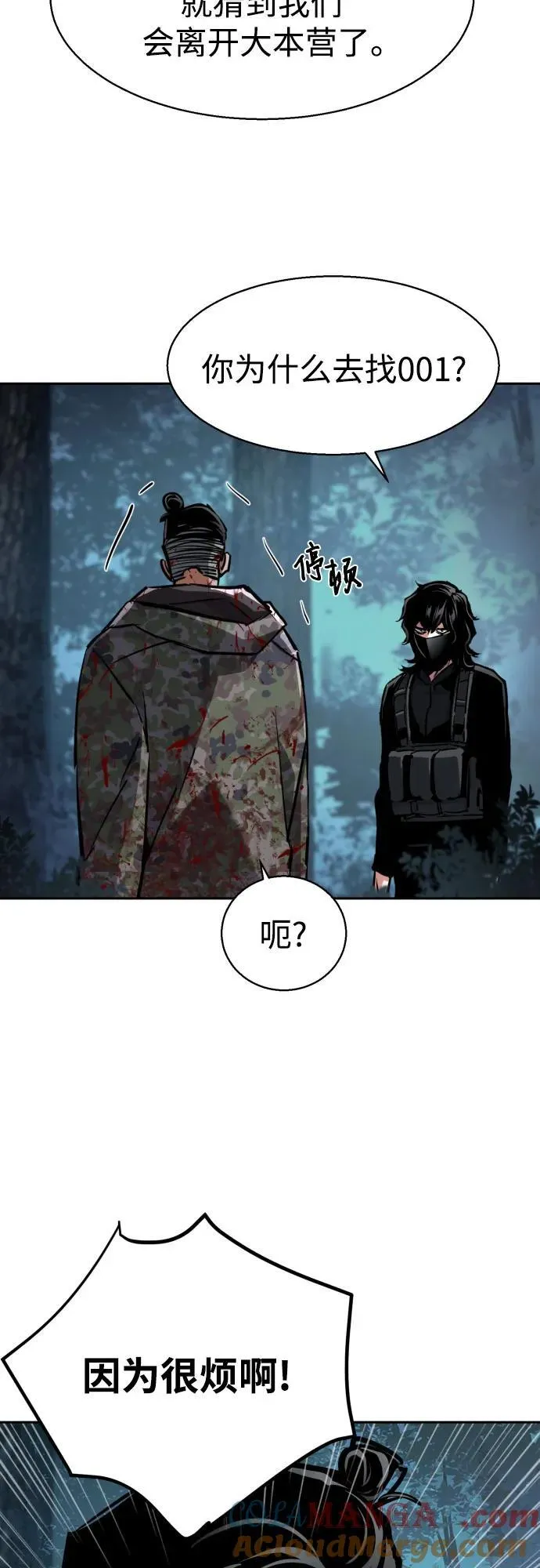 第223话 第13页