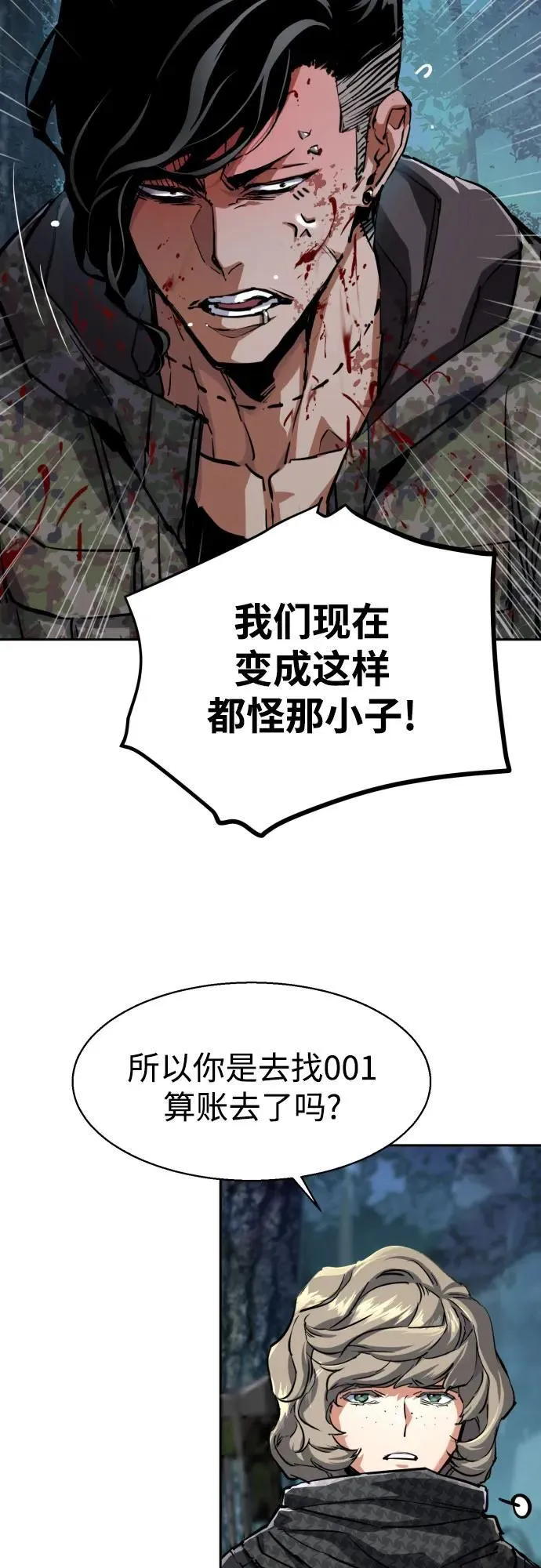 第223话 第14页