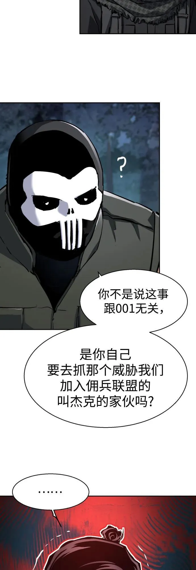 第223话 第15页