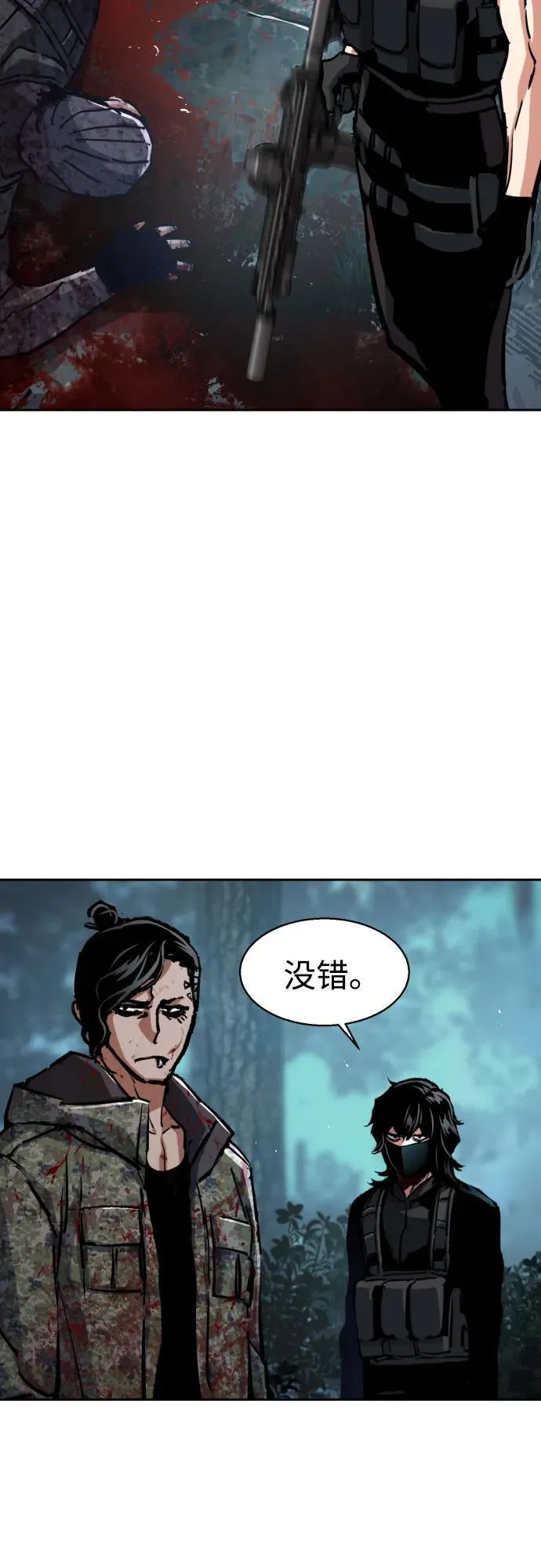 第223话 第18页