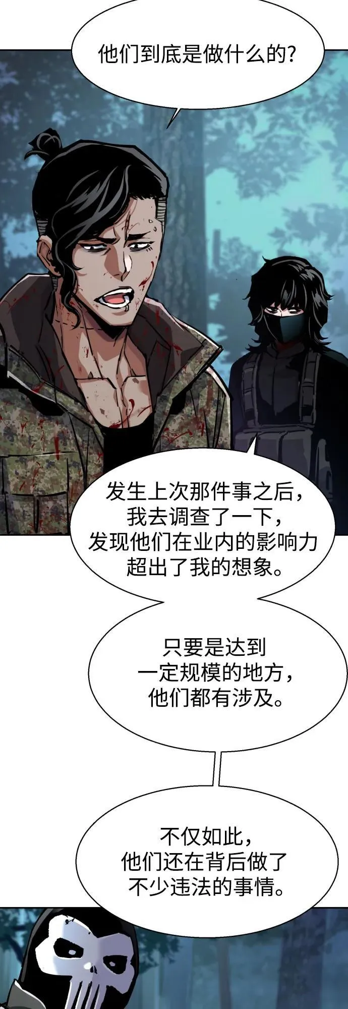 第223话 第20页