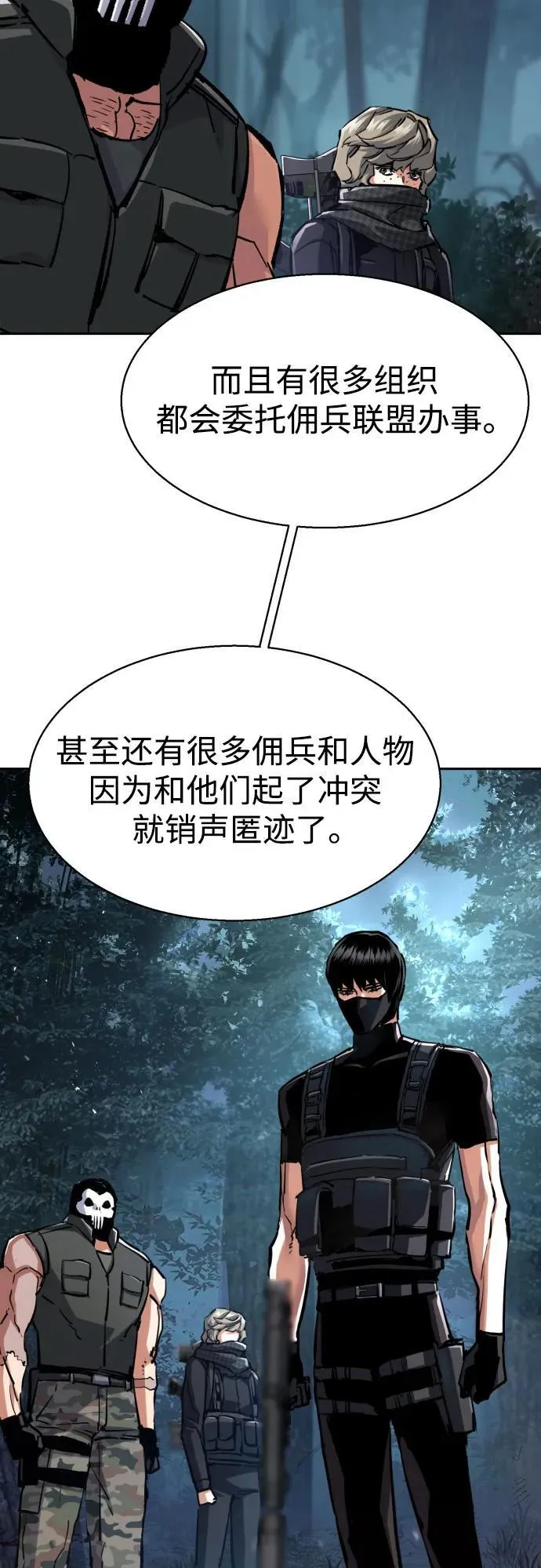 第223话 第21页