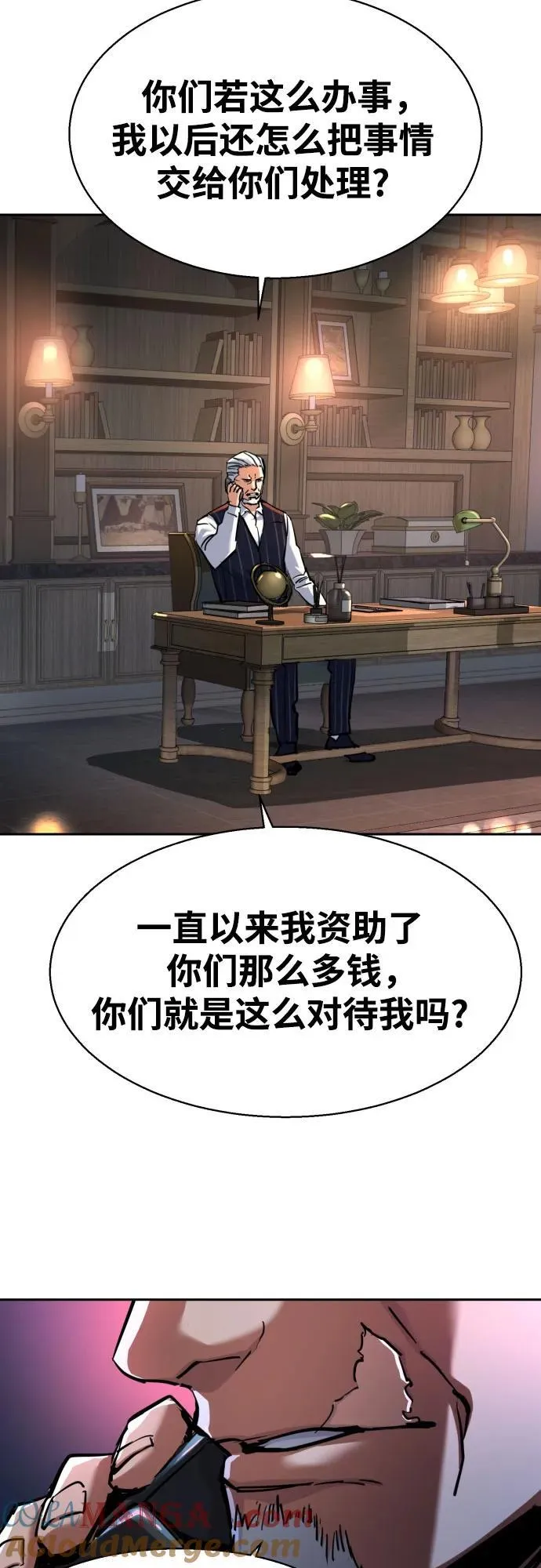 第223话 第25页