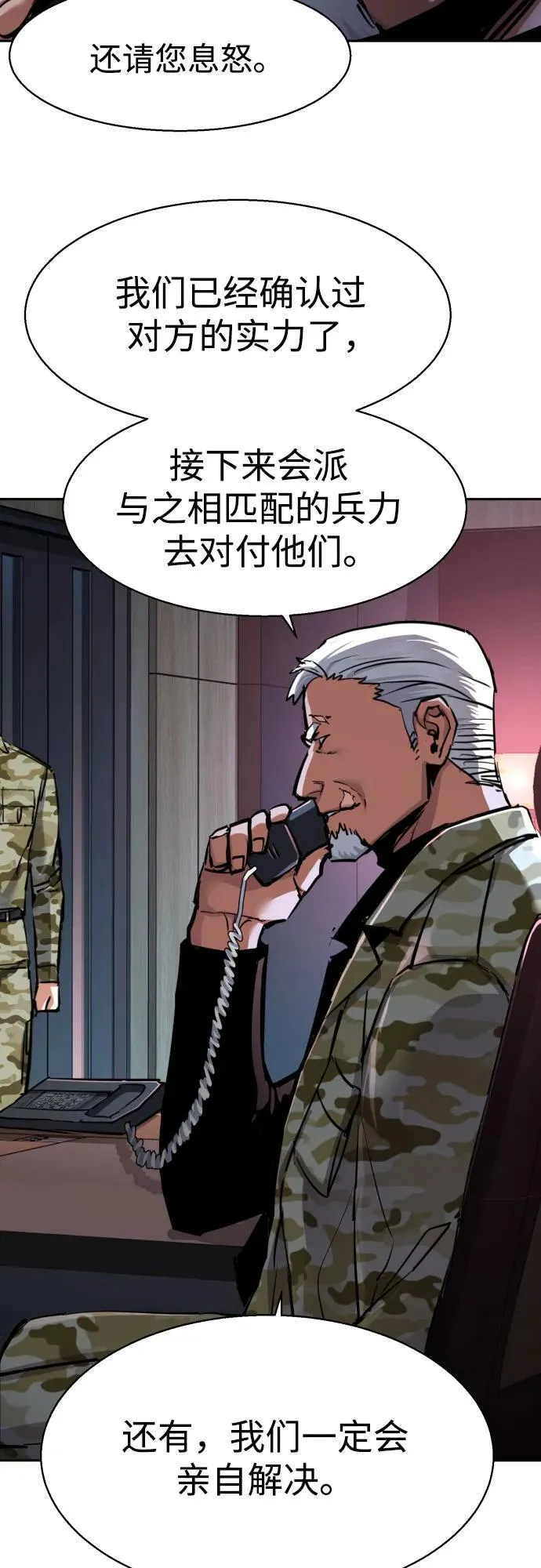 第223话 第26页