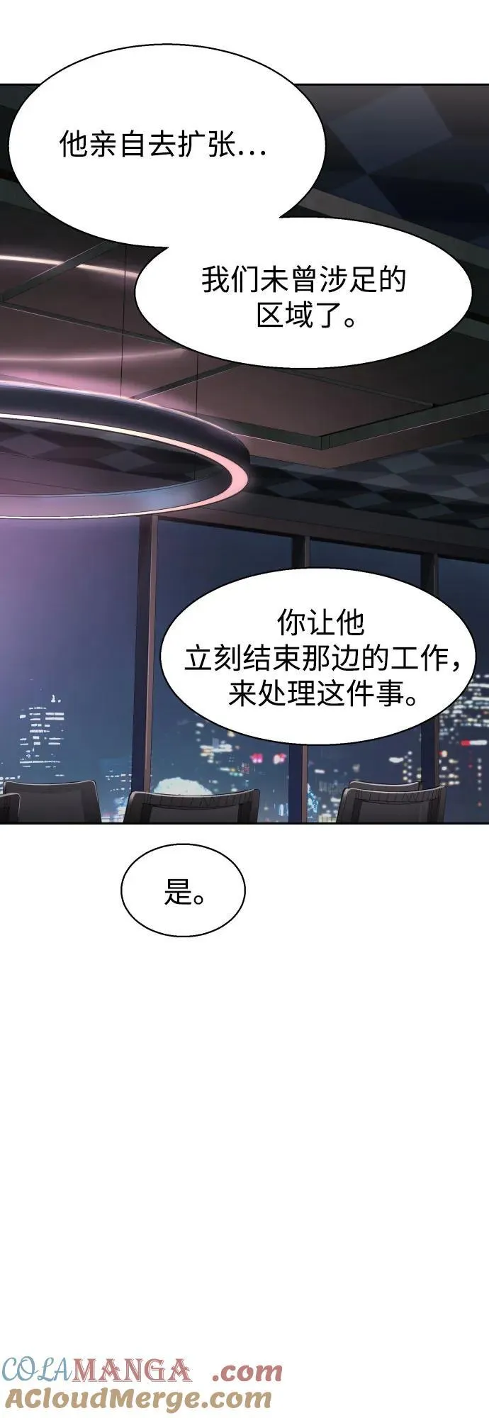 第223话 第31页