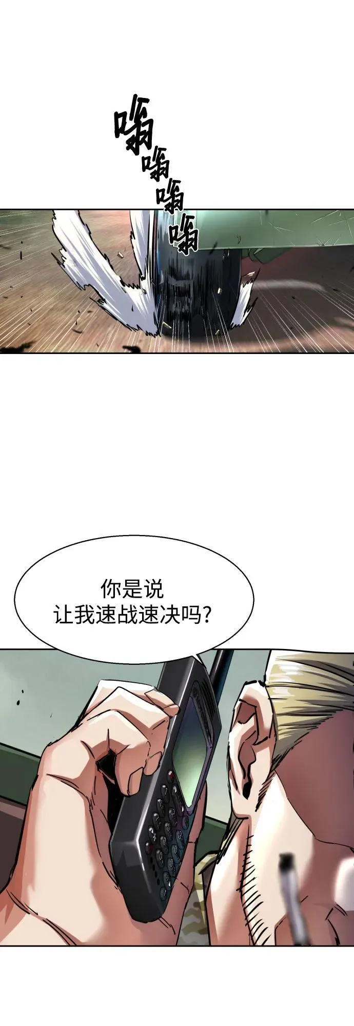第223话 第32页