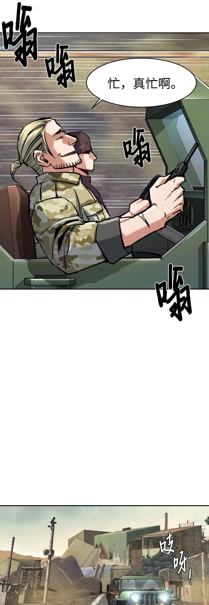 第223话 第35页