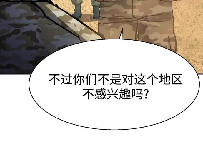第223话 第44页