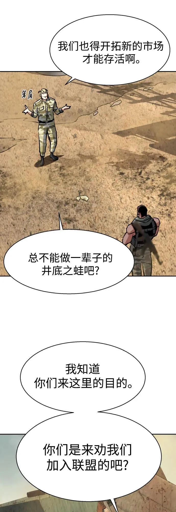 第223话 第45页
