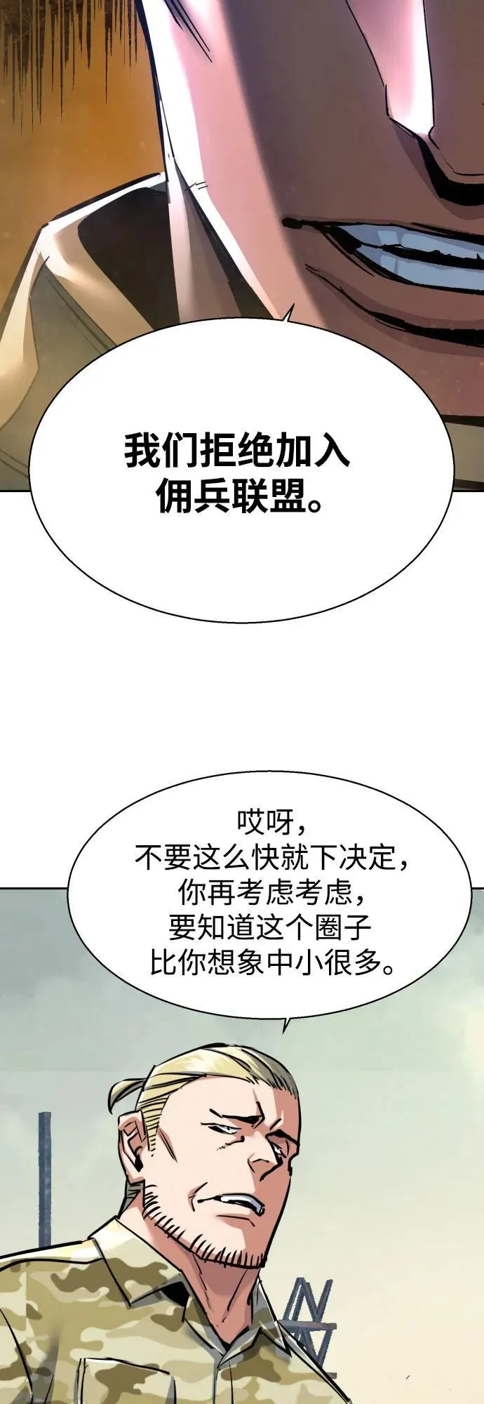 第223话 第47页