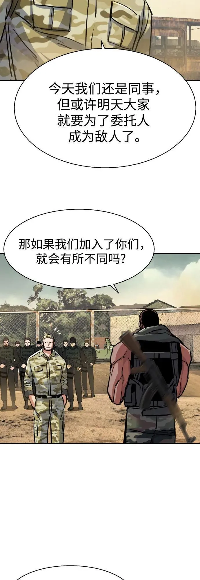 第223话 第48页