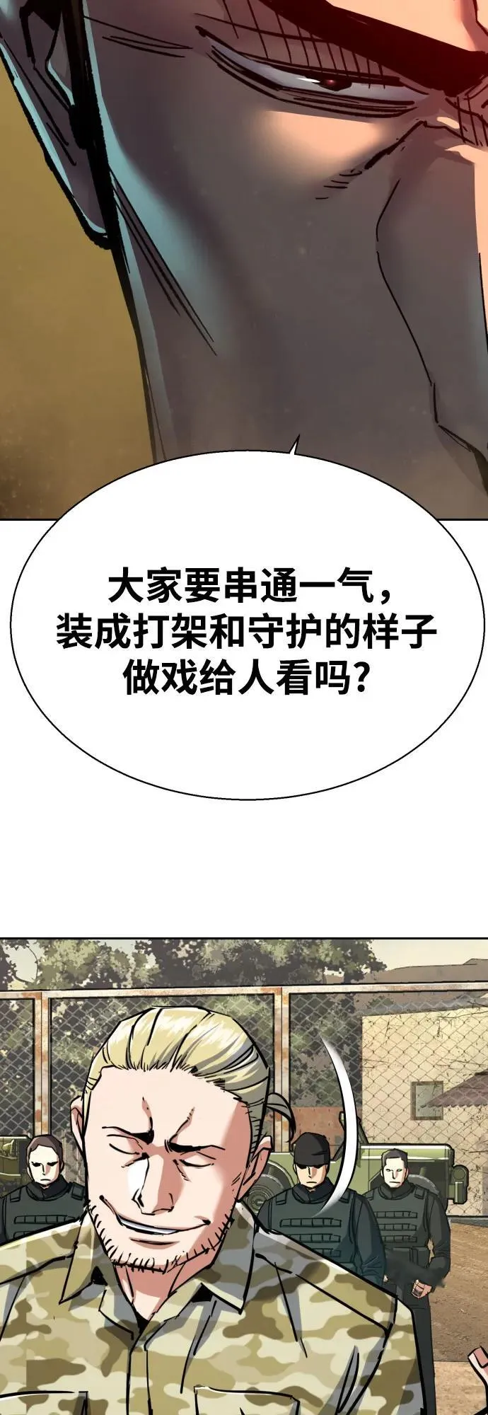 第223话 第50页