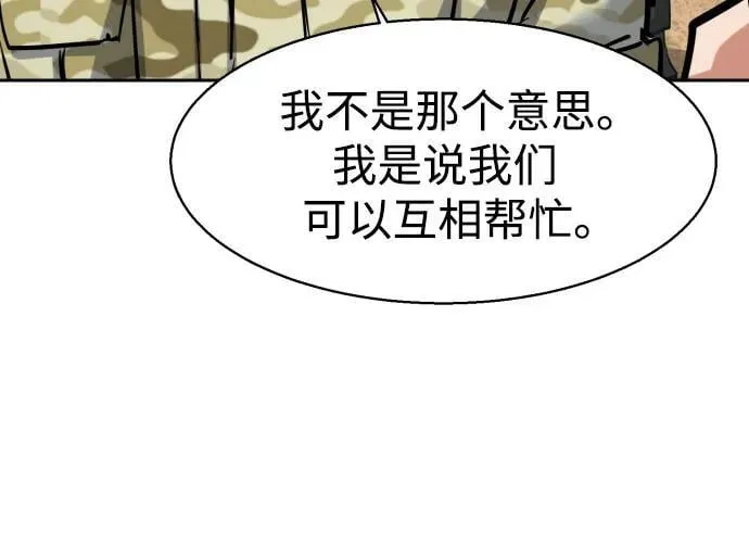 第223话 第51页