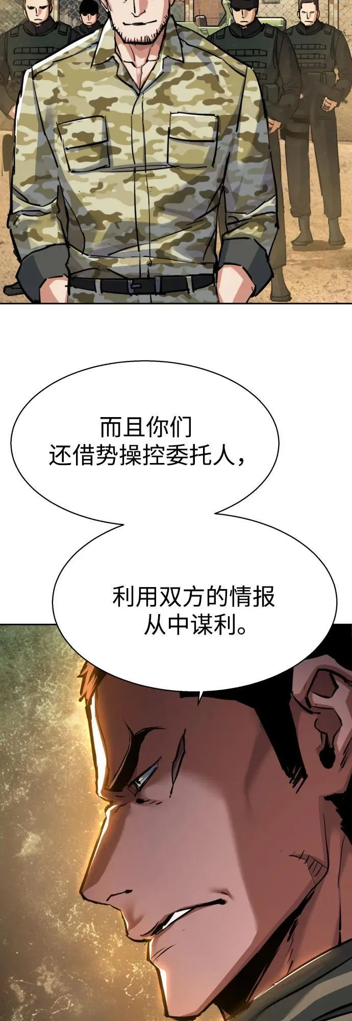 第223话 第53页